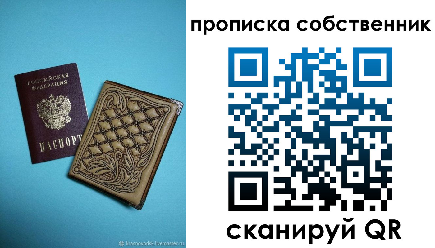 временная регистрация поиск в Комсомольске-на-Амуре