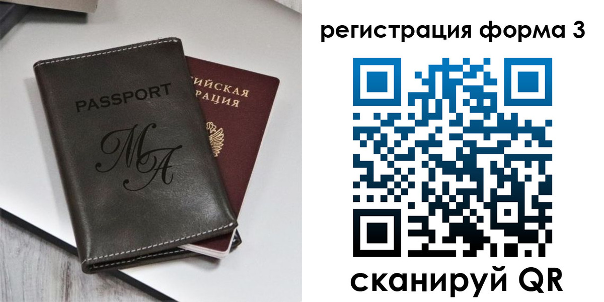 регистрация для дет. сада в Комсомольске-на-Амуре