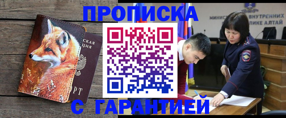 временная регистрация 2025 в Комсомольске-на-Амуре