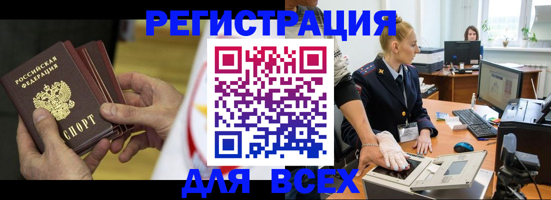 прописка в квартире в Комсомольске-на-Амуре
