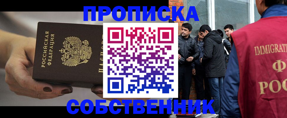 прописка штамп в Комсомольске-на-Амуре