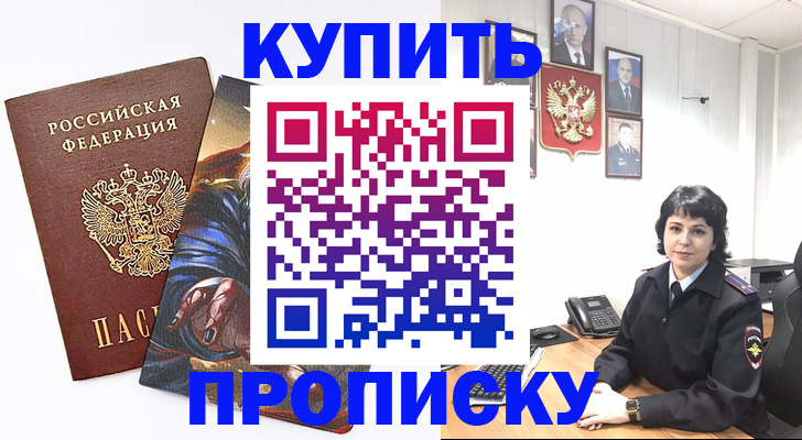 регистрация в Комсомольске-на-Амуре