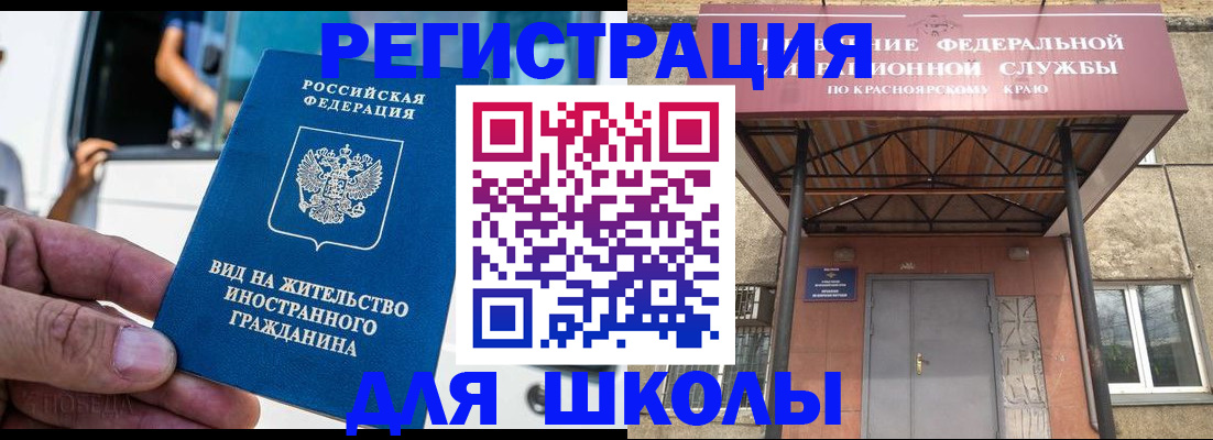 прописка от собственника в Комсомольске-на-Амуре