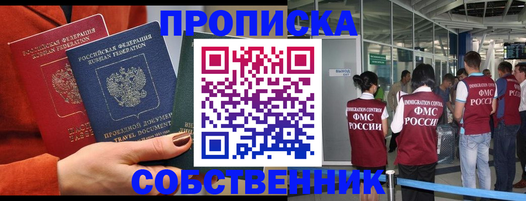 прописка для военкомата в Комсомольске-на-Амуре