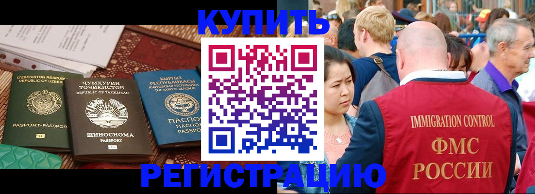 временная регистрация в квартире в Комсомольске-на-Амуре